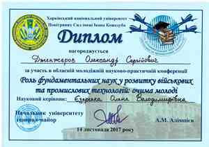 Dzhenzherov_dyplom