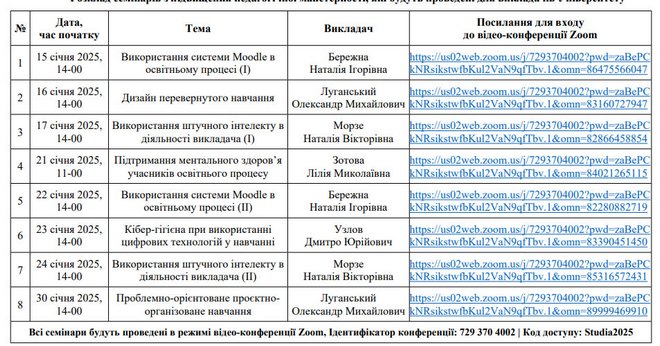 seminars_zoom